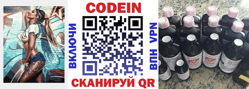 купить наркотик  Болотное  Codein Purple Drank 