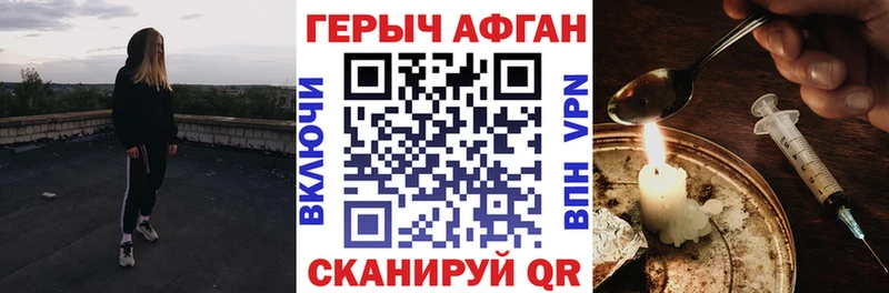 купить наркотики цена  Болотное  Героин VHQ 