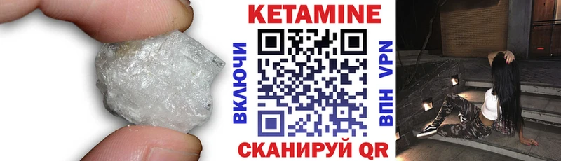 Кетамин ketamine Болотное