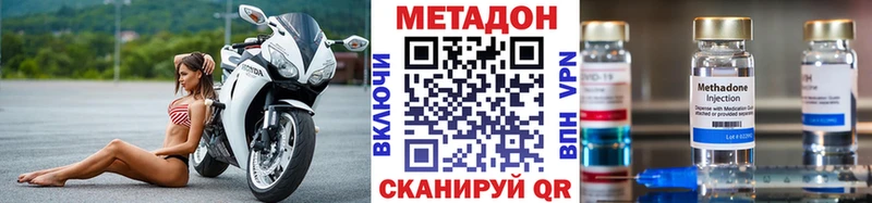 купить наркоту  Болотное  Метадон methadone 